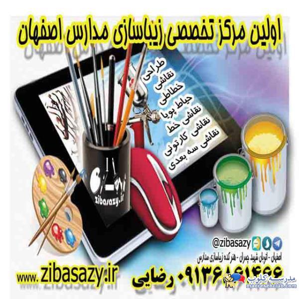 حیاط پویا ،  نقاشی دیواری ، دیوارنویسی